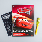 Набор для рисования в темноте «Магия света», Тачки - Фото 1