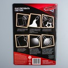 Набор для рисования в темноте «Магия света», Тачки - Фото 6