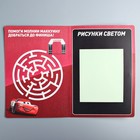 Набор для рисования в темноте «Магия света», Тачки - Фото 5