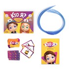 Настольная игра на угадывание слов «Кто Я?», с картинками, 5+ - Фото 2