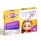 Настольная игра на угадывание слов «Кто Я?», с картинками, 5+ - Фото 6