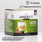 Капсулы для кофемашин Dolce Gusto: Drive Absolut Dg Латте Маккиато со вк. Карамели, 168 г - фото 8888071