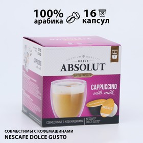 Капсулы для кофемашин Dolce Gusto: Drive Absolut Dg Капучино, 184 г 4515952