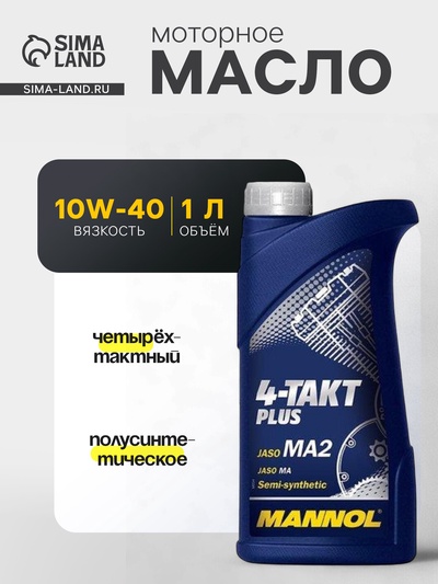 Масло моторное MANNOL 4T п/с 10w40 PLUS, 1 л