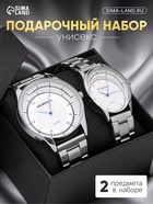 Подарочный набор «Калеон»: часы наручные кварцевые - 2 шт., мужской/женский - Фото 1