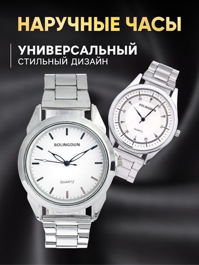 Подарочный набор «Калеон»: часы наручные кварцевые - 2 шт., мужской/женский