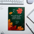 Ежедневник «Самому классному учителю», формат А5, 80 листов - Фото 4