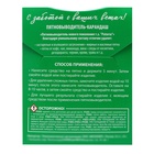 Пятновыводитель Paterra, карандаш, для любой ткани и кожи, 20 г - Фото 3