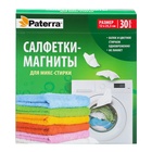 Активные салфетки для стирки Paterra, для разноцветных тканей, одноразовые, 30 шт 4665366 - фото 13697272