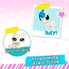 Игрушка «Питомец», МИКС - Фото 8