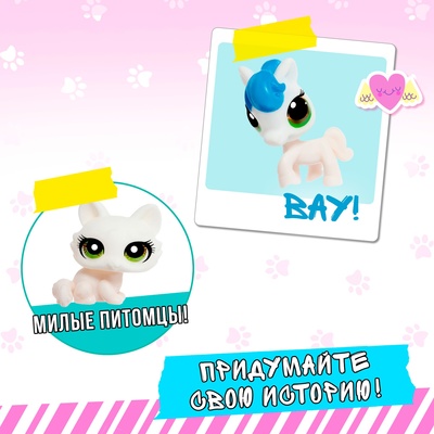 Игрушка «Питомец», МИКС