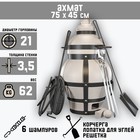 Тандыр "Ахмат" h-75 см, d-45, 62 кг, 6 шампуров - фото 318639111