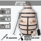 Тандыр "Аполлон" h-87,5 см, d-48, 84,5 кг, 8 шампуров - Фото 3