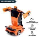 Робот радиоуправляемый «Ламбо», трансформируется с пульта, масштаб 1:18, цвет оранжевый - Фото 4