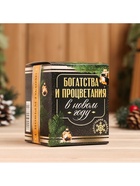 Новогодний набор эфирных масел «Богатства и процветания», пихта, кедр, мята, апельсин, 4 шт. по 15 мл - Фото 4