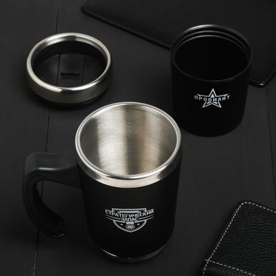 Термокружка 2 в 1 «Стратегический запас», 600 мл