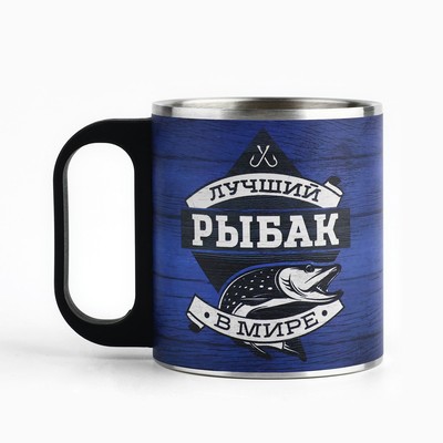 Кружка туристическая «Лучший рыбак», 180 мл