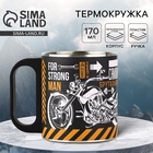 Кружка туристическая «Только для настоящего мужика», 170 мл - Фото 1