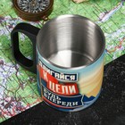 Кружка туристическая «Двигайся к цели», 170 мл - Фото 3