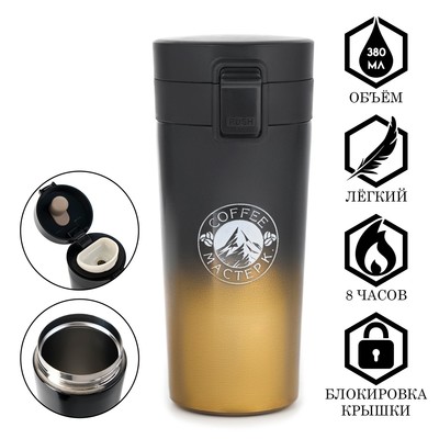 Термокружка, 380 мл, Style "Мастер К.", сохраняет тепло 8 ч, с ситечком, микс