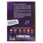 Энциклопедия 4D в дополненной реальности «Мир под микроскопом» - Фото 2