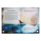 Энциклопедия 4D в дополненной реальности «Тайны океанов» - Фото 4