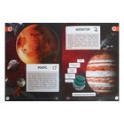 Энциклопедия 4D в дополненной реальности «Знакомство с космосом» - Фото 5