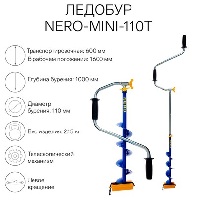 Всё для зимней рыбалки «Nero» — купить оптом и в розницу в интернет-магазине Сима-ленд