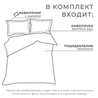 Комплект: пододеяльник и 2 наволочки Merry Christmas 143*215 см/50*70 - 2 шт - Фото 13