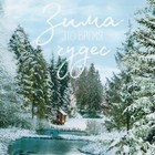 Полотенце «Этель» Зимняя сказка 40×70 см, 100% хл, саржа 190 г/м² - Фото 3