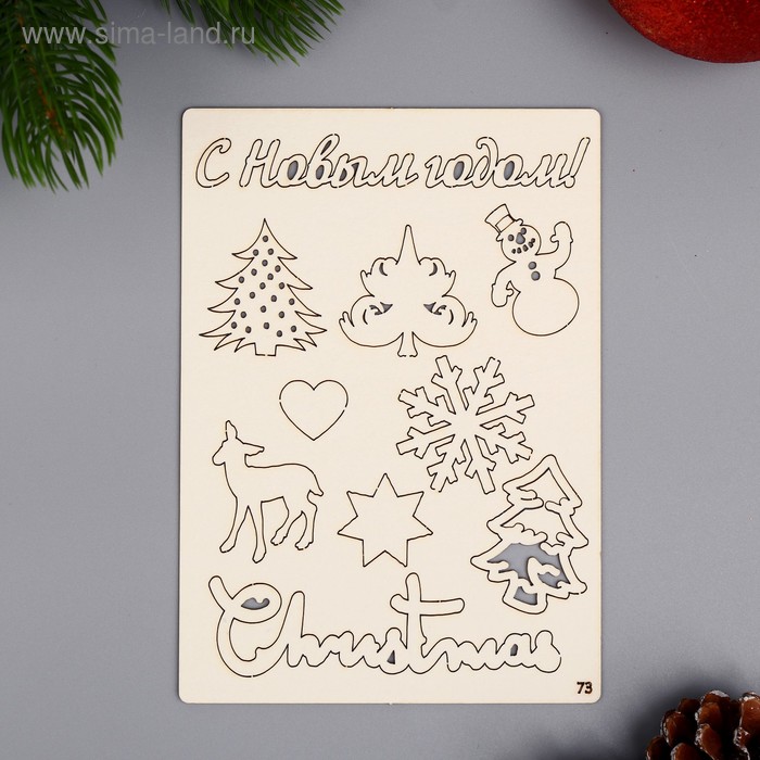 Чип-борд картонный "Новый. Рождество"  11,5х16,5 см, толщина 0,09 см - Фото 1
