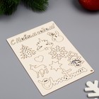 Чип-борд картонный "Новый. Рождество"  11,5х16,5 см, толщина 0,09 см - Фото 2