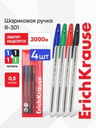 Набор шариковых ручек ErichKrause. R-301 Original Stick, 4 цвета, узел 0.7 мм, МИКС - Фото 1