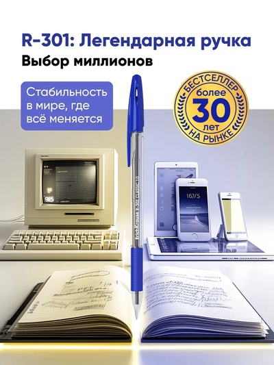 Набор шариковых ручек ErichKrause R=301 Original Stick, 4 цвета, узел 0.7 мм, МИКС