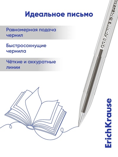 Набор шариковых ручек ErichKrause R=301 Original Stick, 4 цвета, узел 0.7 мм, МИКС
