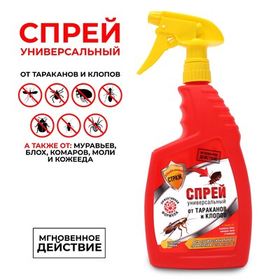 Спрей от клопов и блох универсальный «Бдительный страж», лимон, 750, мл