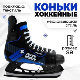 {{productViewItem.photos[photoViewList.activeNavIndex].Alt || productViewItem.photos[photoViewList.activeNavIndex].Description || 'Коньки хоккейные ONLITOP 225L, р. 39'}}