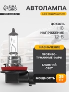 Лампа автомобильная Osram, H8, 12 В, 35 Вт, 64212 - Фото 1