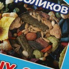Корм Seven Seeds SUPERMIX Корм для кроликов, 900 г - Фото 5