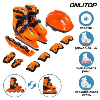 Коньки ледовые раздвижные 223G с роликовой платформой + защита, PVC колёса, размер 34-37