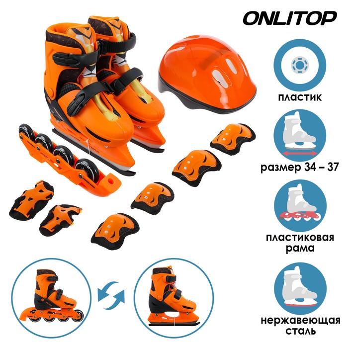 Коньки ледовые раздвижные 223G с роликовой платформой + защита, PVC колёса, размер 34-37 - Фото 1