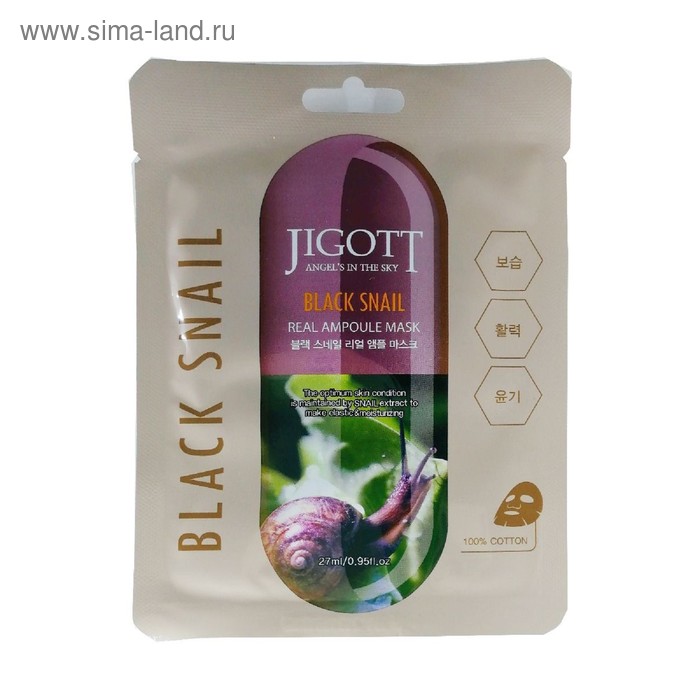 Ампульная маска для лица Jigott Ampoule Mask, с муцином чёрной улитки - Фото 1