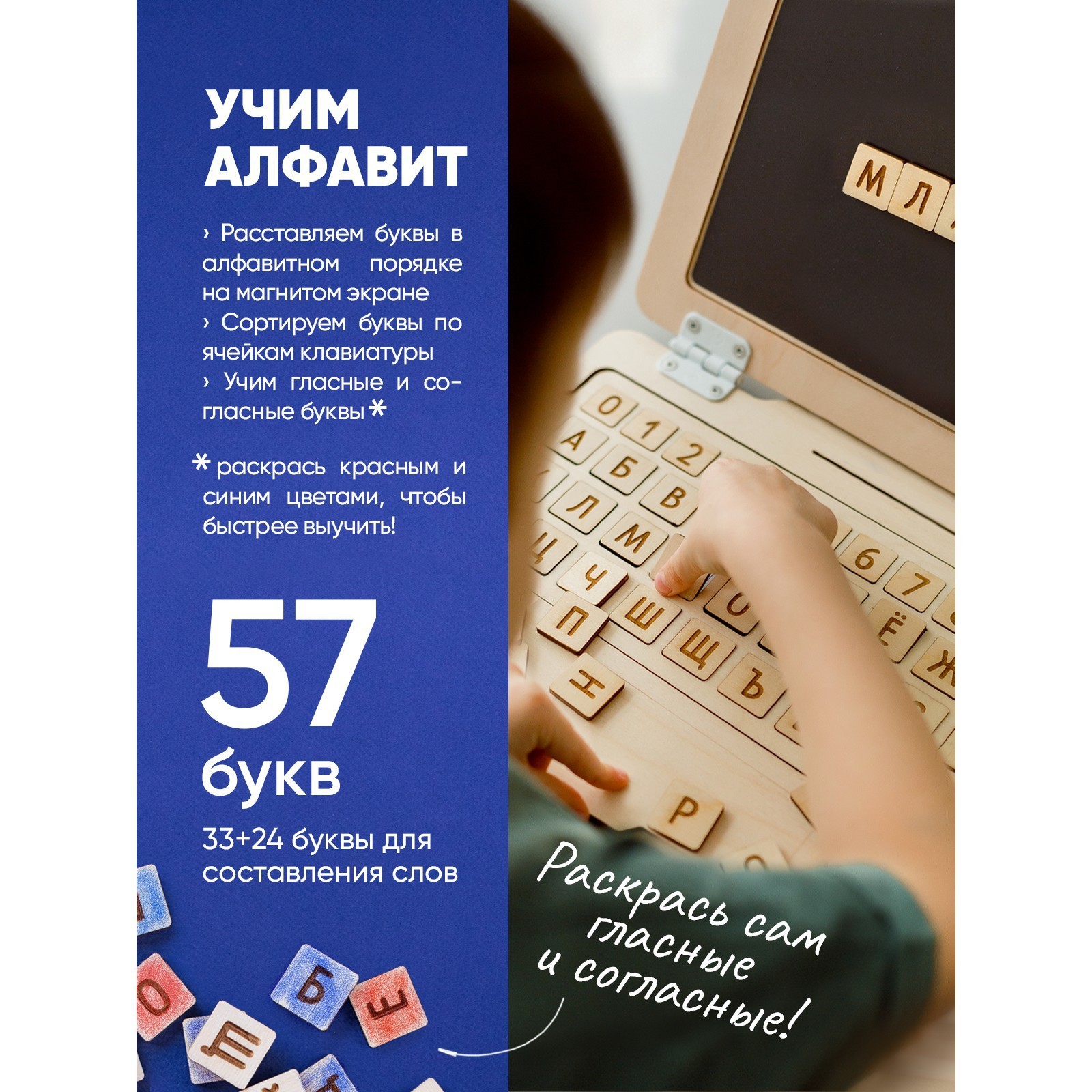 Игрушка из дерева Ноутбук «Алфавит» (4637230) - Купить по цене от 2 132.00  руб. | Интернет магазин SIMA-LAND.RU