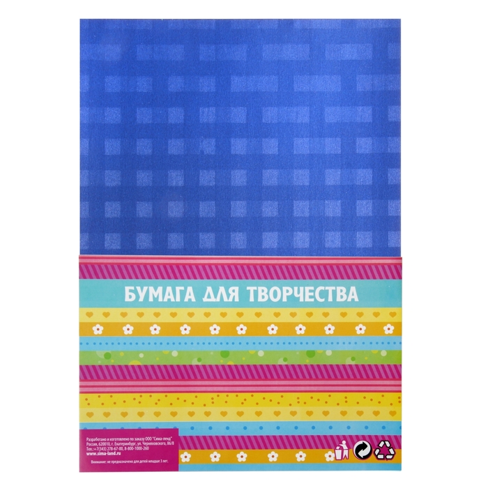 Бумага для творчества фактурная "Переплёт синий" формат А4 (набор 100 листов) - Фото 1