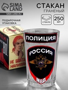 Стакан граненый «Полиция МВД», 250 мл - Фото 1