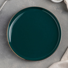 Тарелка керамическая десертная «Изумруд», d=20 см, цвет зелёный - фото 318246929