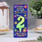 Свеча для торта цифра «Люминесцентная», 5.5 см, цифра 2 - Фото 3