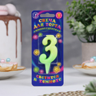 Свеча для торта цифра «Люминесцентная», 5.5 см, цифра 3 - Фото 3