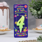 Свеча для торта цифра «Люминесцентная», 5.5 см, цифра 4 - Фото 3