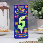 Свеча для торта цифра «Люминесцентная», 5.5 см, цифра 5 - Фото 3